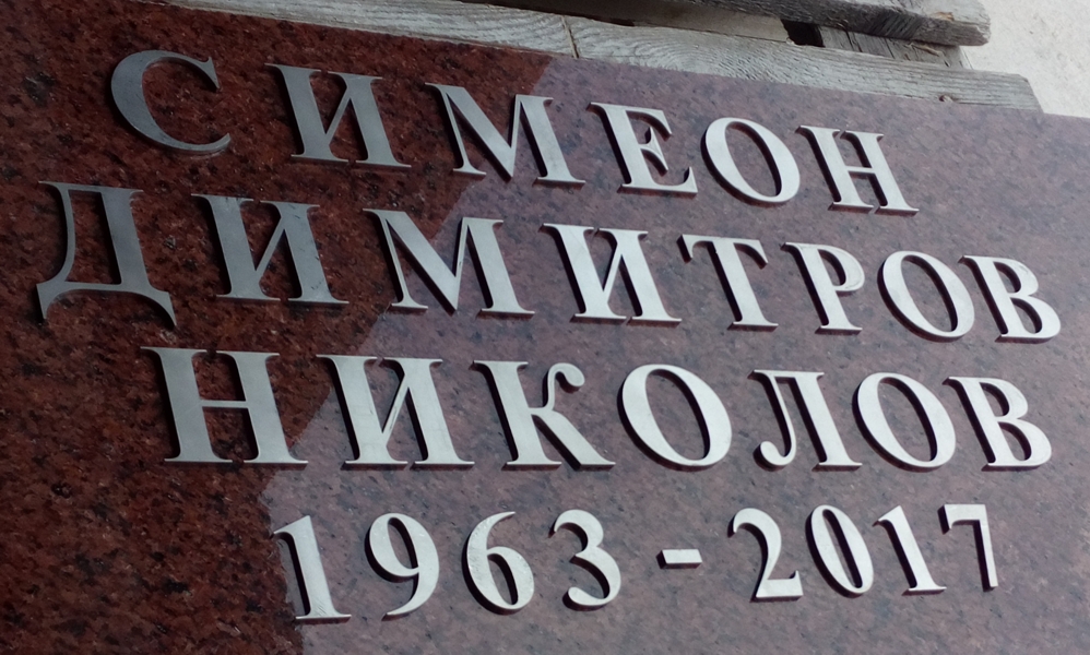 Буквите странично