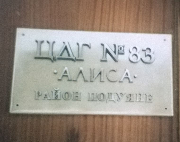 табела