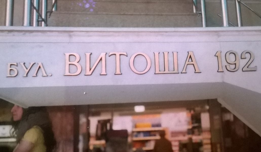 адрес