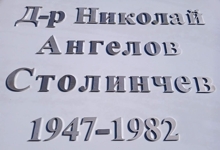 Метални букви от хромникелова ламарина с дебелина 3 мм, предназначени за надпис на надгробен паметник