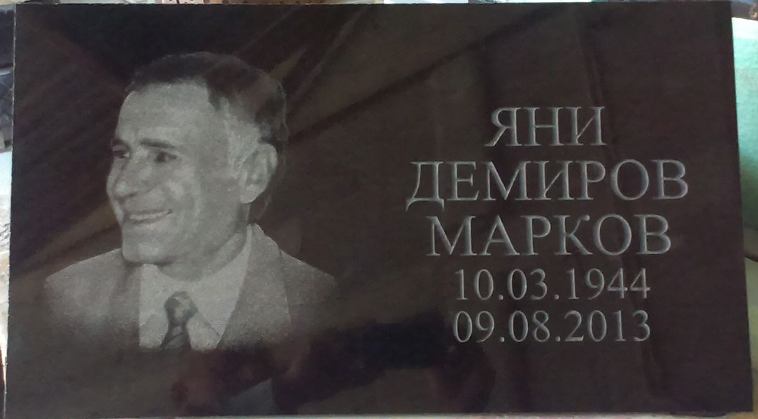 Надписване на черен гранит