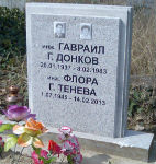 Плоча от светлосив гранит, с размери 50/75 см, с надписване на две имена, две порцеланови снимки