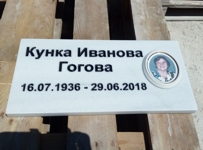 Плочка от светлосив мрамор, с размери 40/20 см, с надпис и цветна порцеланова снимка