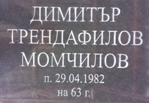 Надписване на паметник от черен гранит