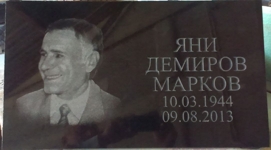 Надписване на черен гранит