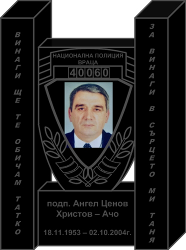 Проект на паметника, предоставен от сина на починалия.