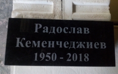 Надписване на плочка от черен гранит 15/40 см