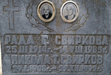 Стар надпис за освежаване