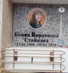 Плоча от китайски гранит 30/30 см, за урностена, с име и снимка